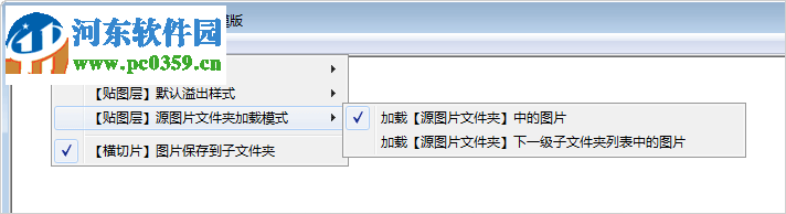 七彩色圖片排版工具 1.0 官方版