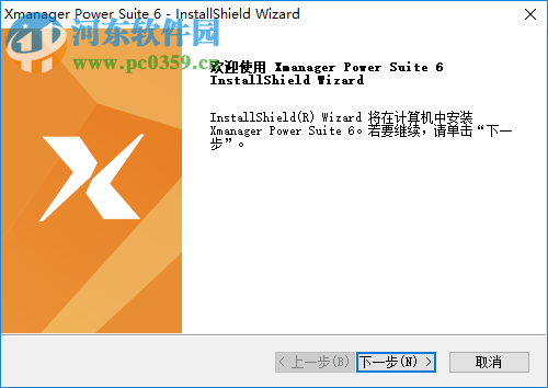 xmanager power suite