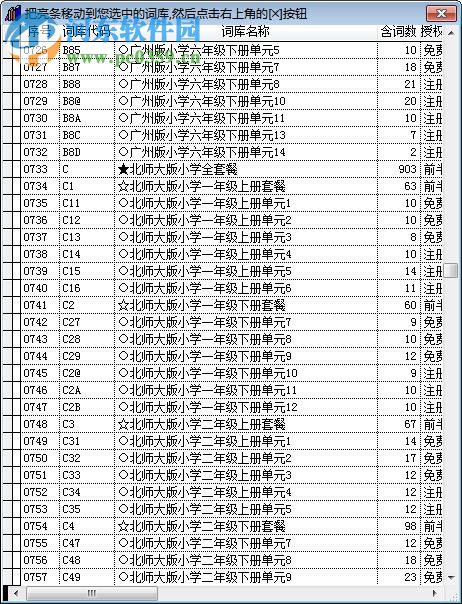 狀元英語學(xué)習(xí)軟件 2018 官方版