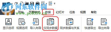 OrgCharting(組織架構(gòu)管理軟件) 1.3 官方版