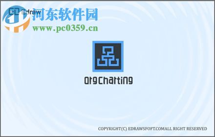 OrgCharting(組織架構(gòu)管理軟件) 1.3 官方版