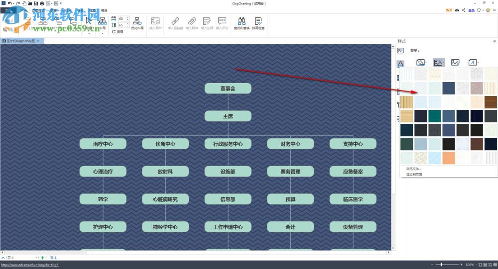 OrgCharting(組織架構(gòu)管理軟件) 1.3 官方版