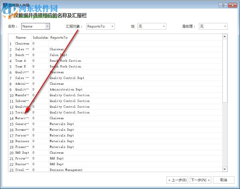 OrgCharting(組織架構(gòu)管理軟件) 1.3 官方版