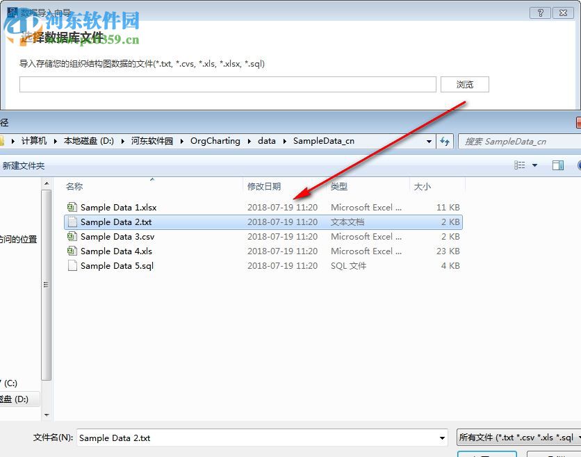 OrgCharting(組織架構(gòu)管理軟件) 1.3 官方版