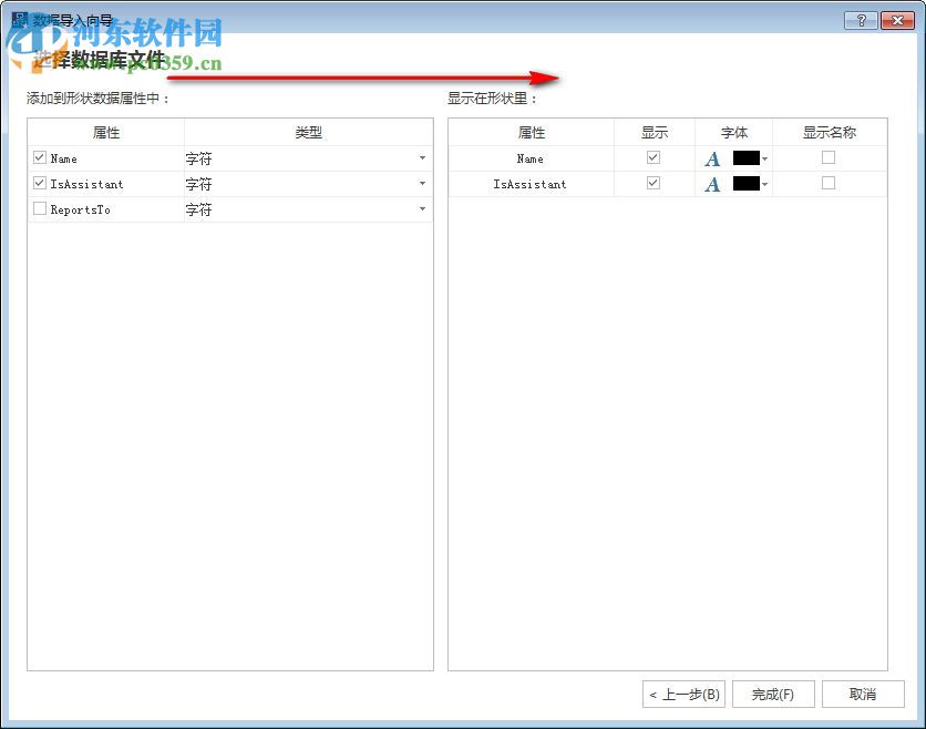 OrgCharting(組織架構(gòu)管理軟件) 1.3 官方版