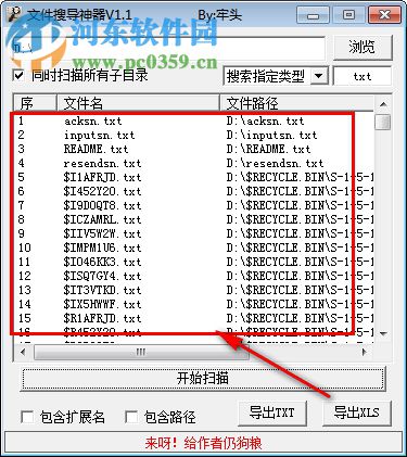 文件搜導(dǎo)神器下載 1.1 免費(fèi)版