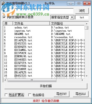 文件搜導(dǎo)神器下載 1.1 免費(fèi)版