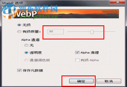 WebP Format(WebP圖片壓縮工具) 0.5b 綠色免費(fèi)版