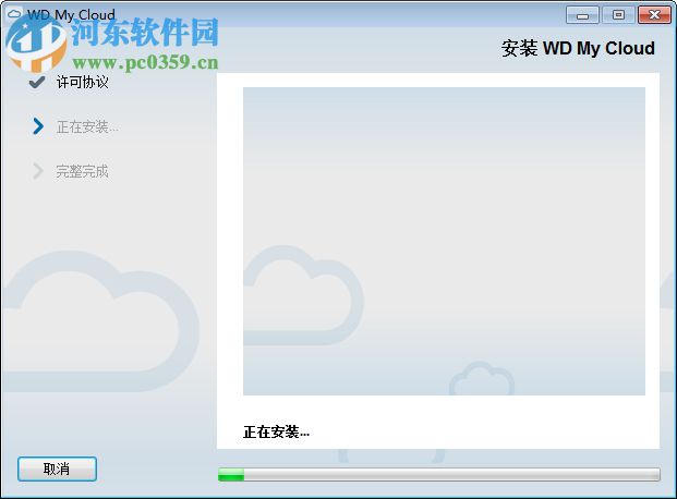 WD My Cloud(西數(shù)云存儲) 1.0.7.17 官方版