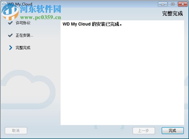 WD My Cloud(西數(shù)云存儲) 1.0.7.17 官方版