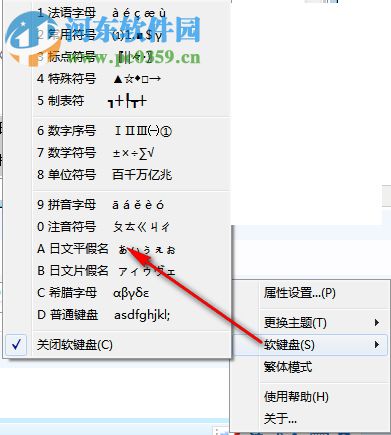 法語(yǔ)助手智能輸入法 2.4 官方版