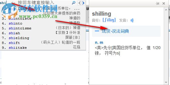 法語(yǔ)助手智能輸入法 2.4 官方版