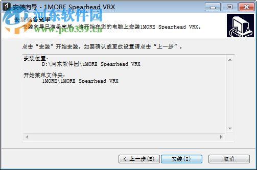 1MORE Spearhead VRX(耳機(jī)調(diào)試) 1.0.0.3 官方最新版