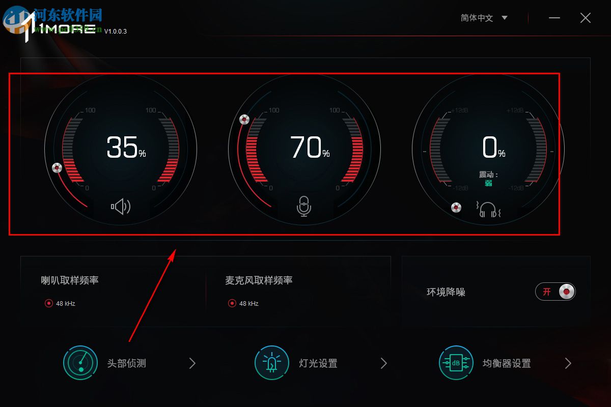 1MORE Spearhead VRX(耳機(jī)調(diào)試) 1.0.0.3 官方最新版