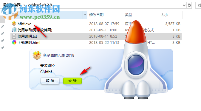 創(chuàng)新筆畫輸入法 20189.2.8 免費版