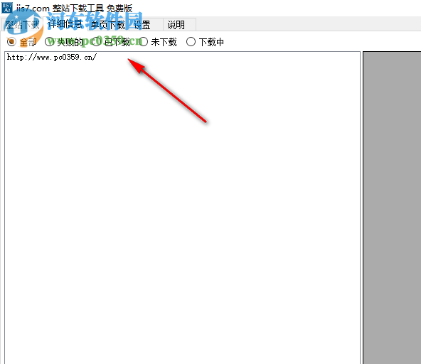 IIS7整站下載器 1.2 官方版