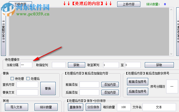 賬號整理器下載 1.0 免費版