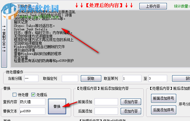 賬號整理器下載 1.0 免費版