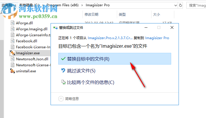 Imagisizer Pro(圖片批量處理工具) 2.3.7.1 免費(fèi)版