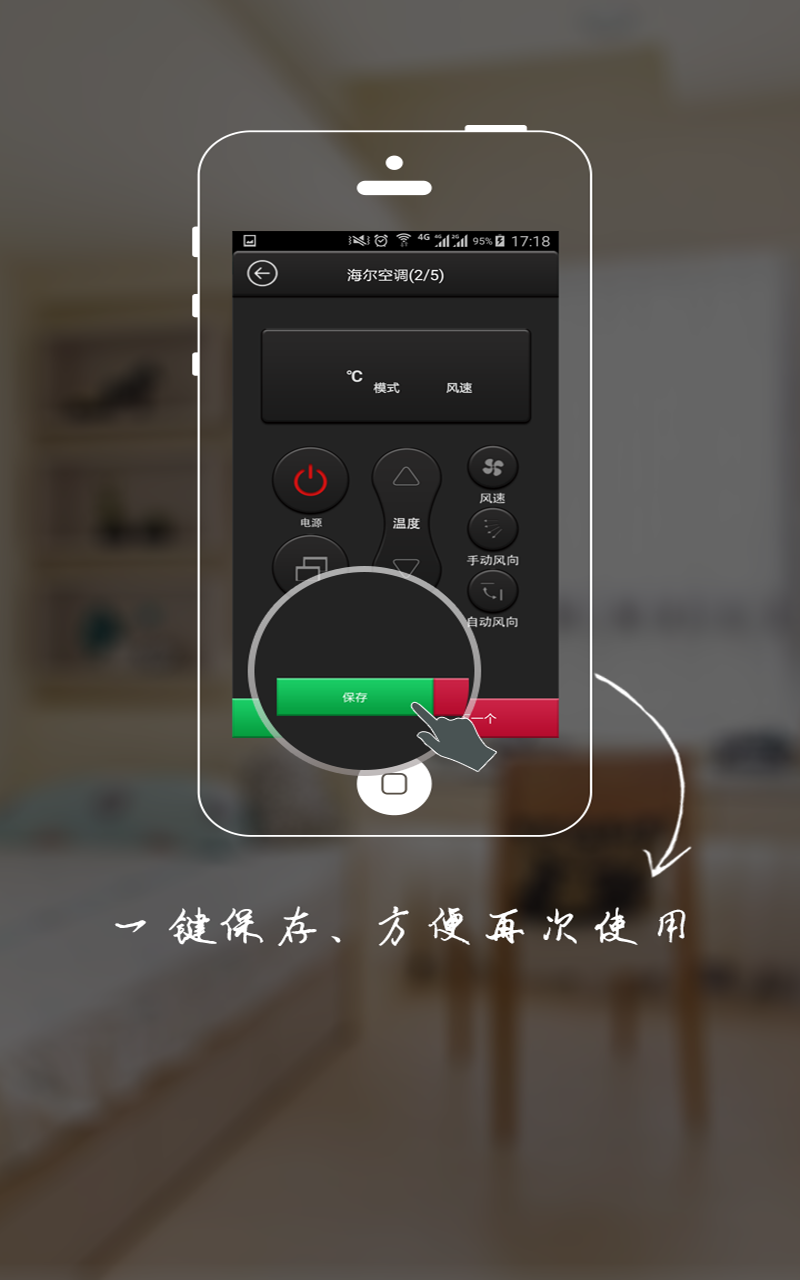空調(diào)遙控器免費(fèi)(1)