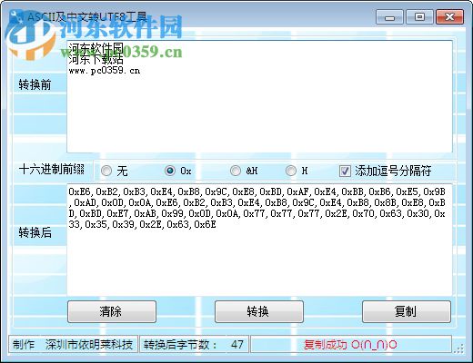 ASCII及中文轉(zhuǎn)UTF8工具 1.0 綠色版