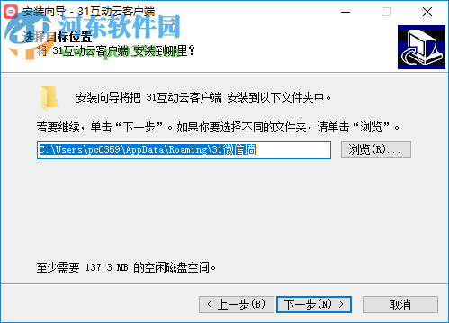 31互動云下載 7.2.5.2 官方版