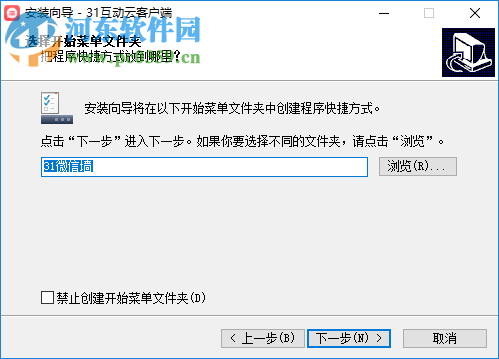 31互動云下載 7.2.5.2 官方版