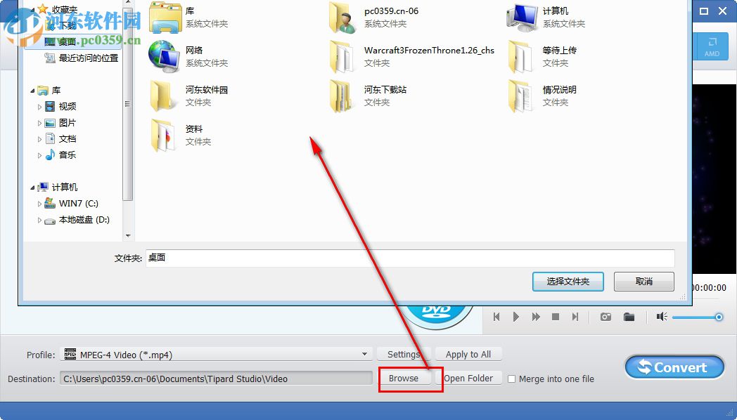 Tipard DVD Ripper(DVD光盤內(nèi)容轉(zhuǎn)換) 9.2.18 破解版