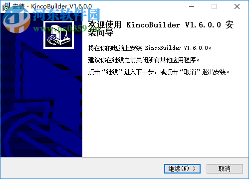 KincoBuilder(plc編程軟件) 6.2.0.0 官方版