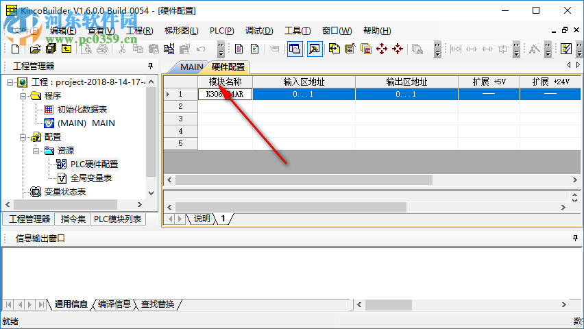 KincoBuilder(plc編程軟件) 6.2.0.0 官方版