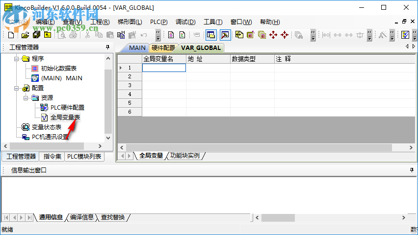 KincoBuilder(plc編程軟件) 6.2.0.0 官方版