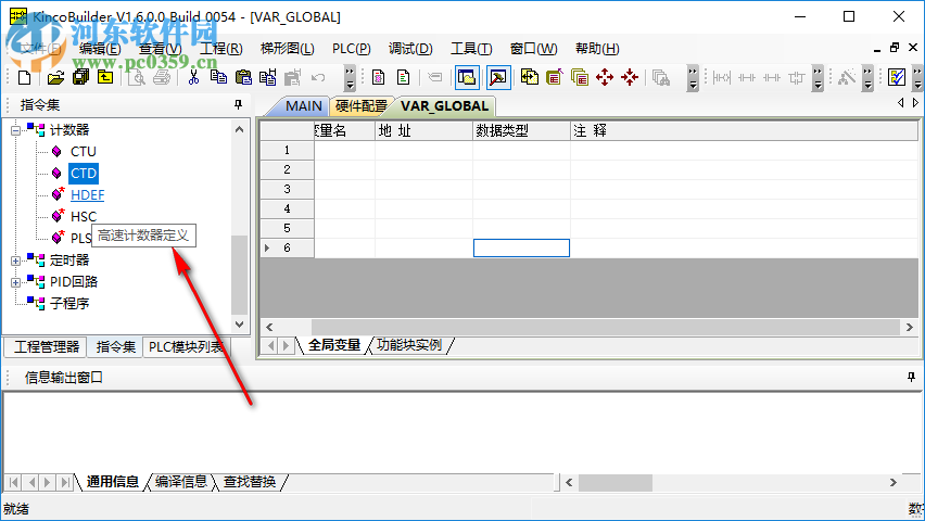 KincoBuilder(plc編程軟件) 6.2.0.0 官方版