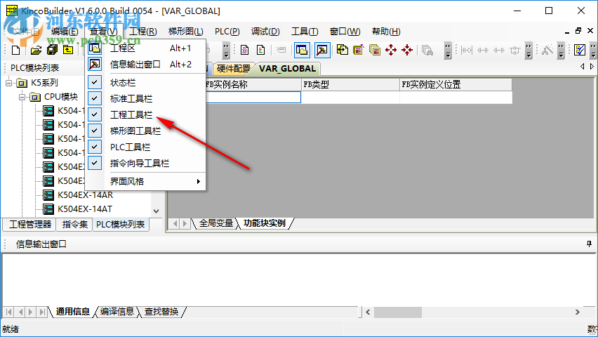 KincoBuilder(plc編程軟件) 6.2.0.0 官方版