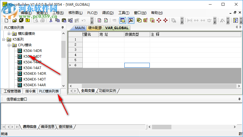 KincoBuilder(plc編程軟件) 6.2.0.0 官方版