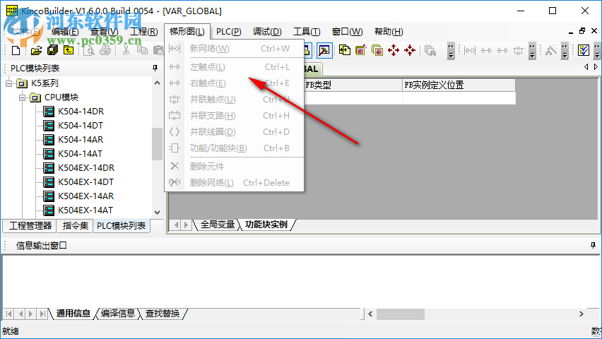 KincoBuilder(plc編程軟件) 6.2.0.0 官方版