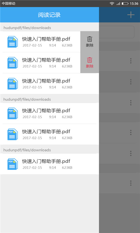 輕快PDF閱讀器(2)