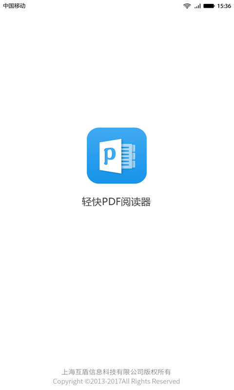 輕快PDF閱讀器(3)