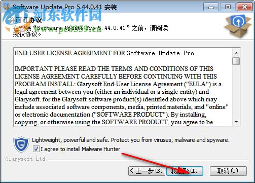 Glary Software Update Pro(軟件更新器) 5.44.0.41 免費(fèi)版