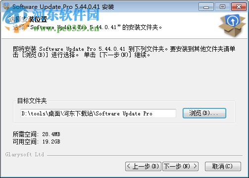 Glary Software Update Pro(軟件更新器) 5.44.0.41 免費(fèi)版