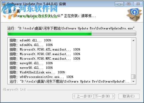 Glary Software Update Pro(軟件更新器) 5.44.0.41 免費(fèi)版