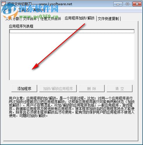 超級文件切割刀 2.0 免費版