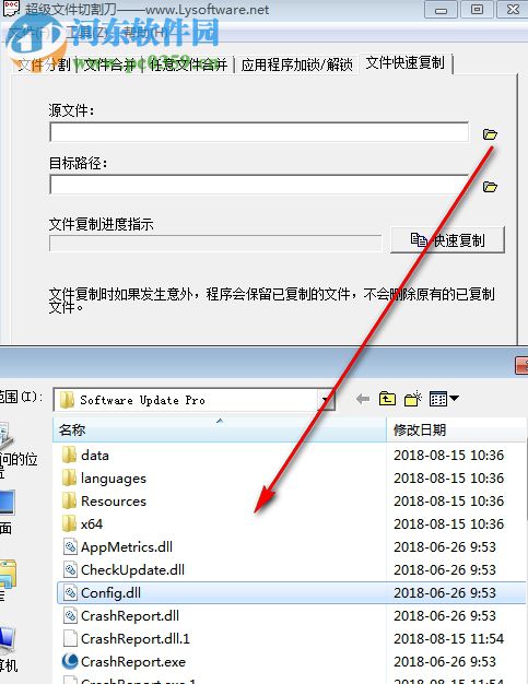 超級文件切割刀 2.0 免費版