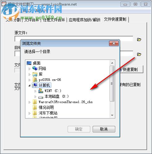 超級文件切割刀 2.0 免費版