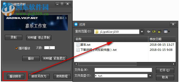 鍵盤鼠標(biāo)錄制器(鍵鼠操作錄制) 2.1 免費(fèi)版