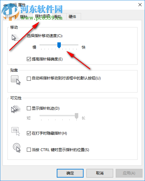 保持鼠標(biāo)指針?biāo)俣?Keep Mouse Speed OK) 1.01 綠色版