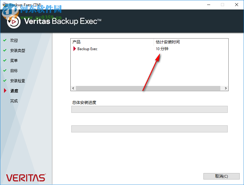 veritas backup exec 20.2 免費(fèi)版