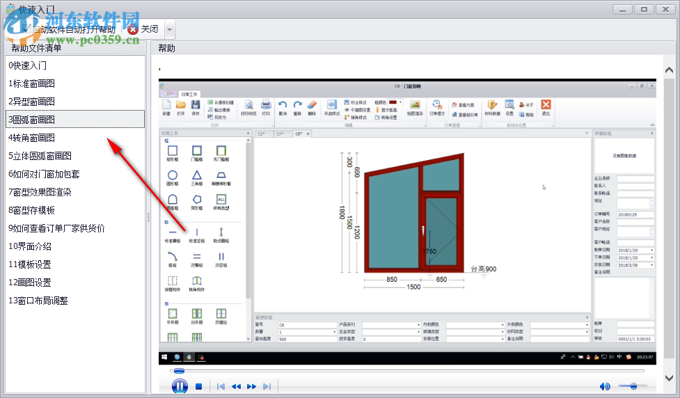 門窗易畫軟件 2019.01.07 官方版