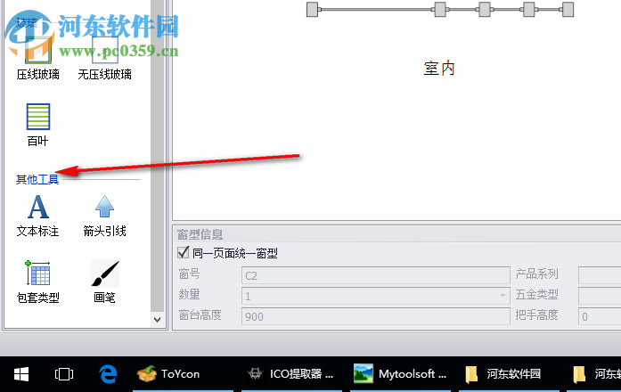 門窗易畫軟件 2019.01.07 官方版