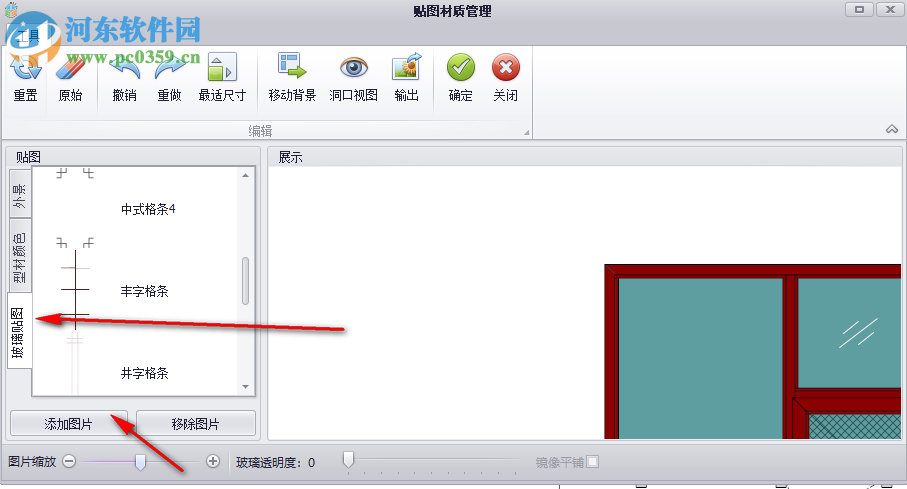 門窗易畫軟件 2019.01.07 官方版