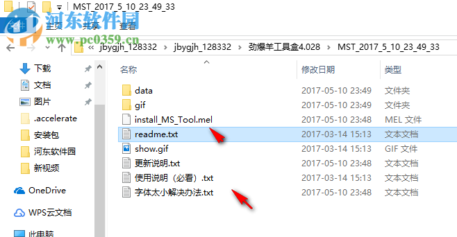 勁爆羊工具盒(maya腳本管理工具) 4.028 工匠版